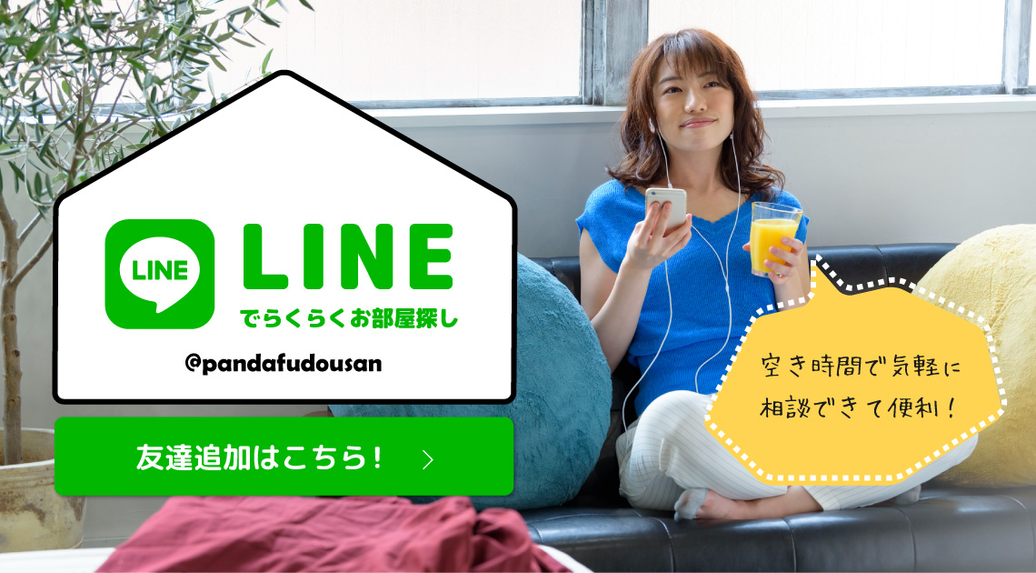 LINE友達追加はこちら