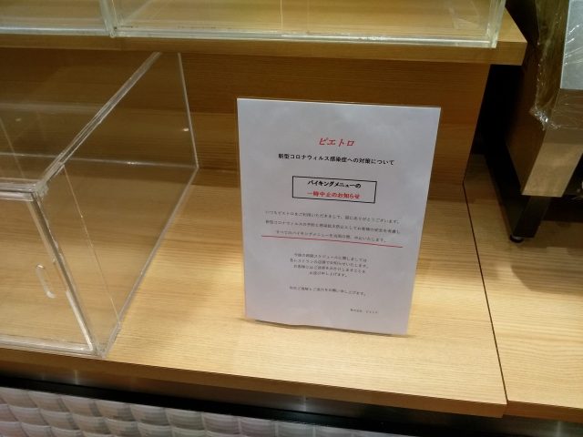 マスクの下