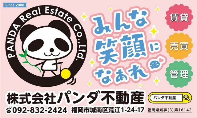 西鉄バス 後部車体広告