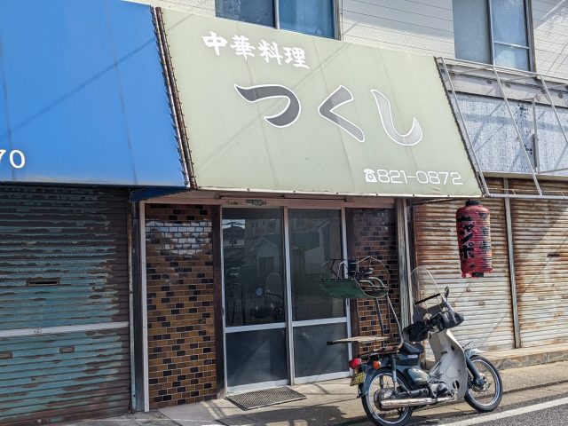 昭和ノスタルジック