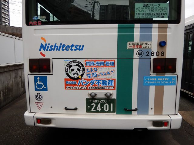 西鉄バス 後部車体広告 ２０２２年バージョン