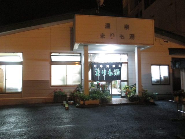 64年間、お疲れさまでした